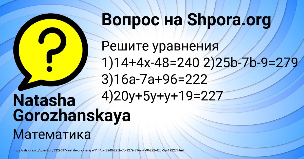 Картинка с текстом вопроса от пользователя Natasha Gorozhanskaya