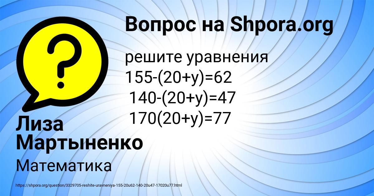 Картинка с текстом вопроса от пользователя Лиза Мартыненко