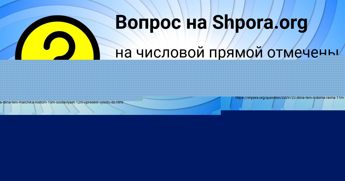 Картинка с текстом вопроса от пользователя Аделия Гончаренко