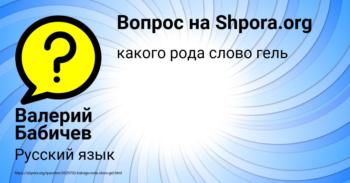 Картинка с текстом вопроса от пользователя Валерий Бабичев