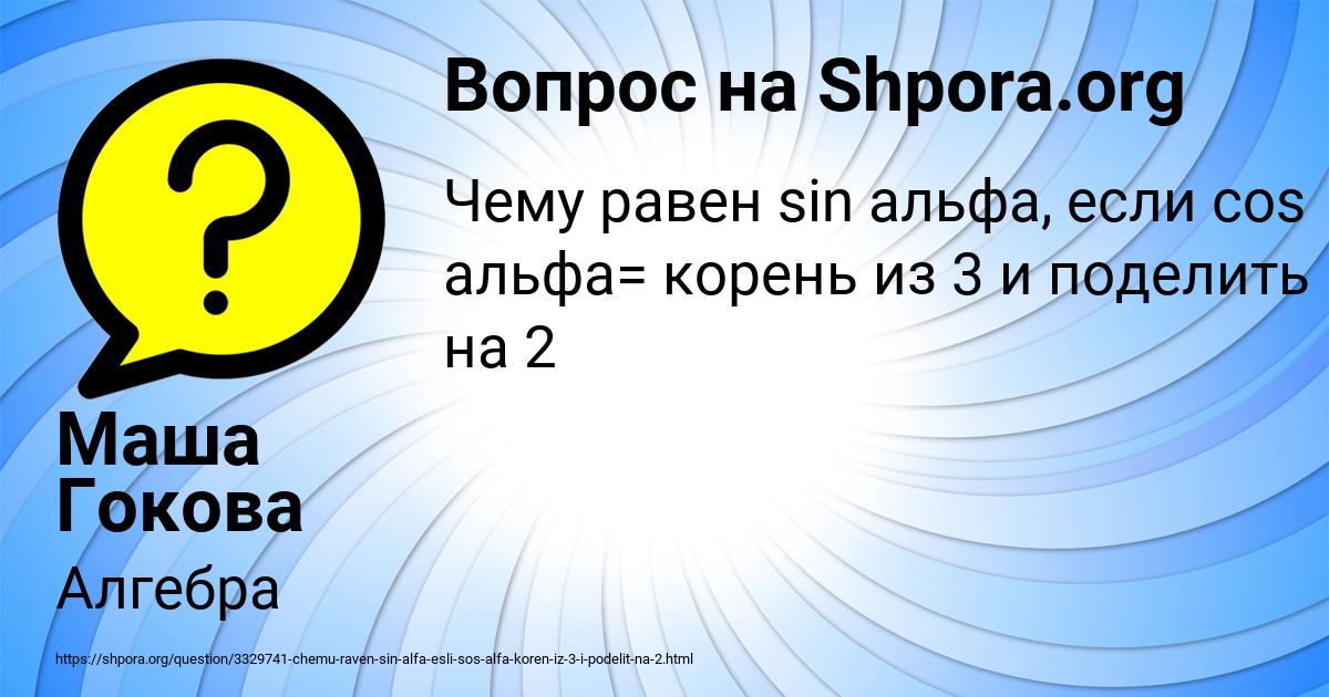 Картинка с текстом вопроса от пользователя Маша Гокова