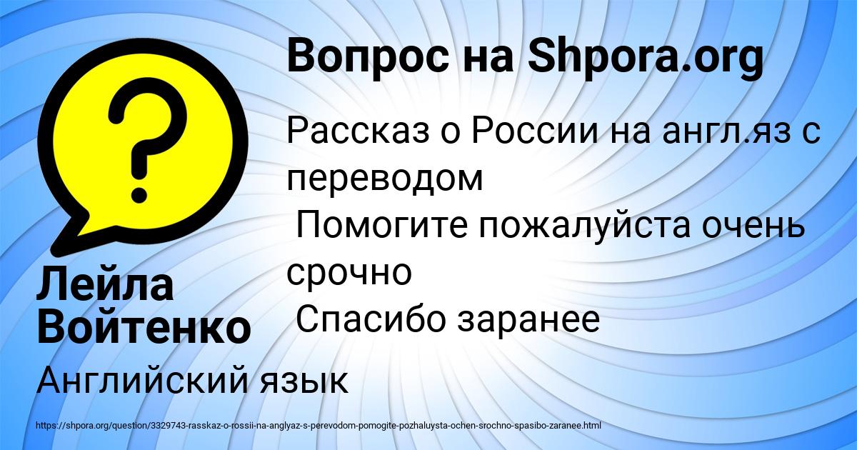 Картинка с текстом вопроса от пользователя Лейла Войтенко