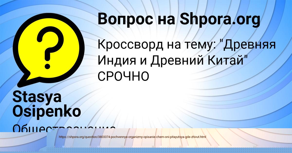 Картинка с текстом вопроса от пользователя Stasya Osipenko
