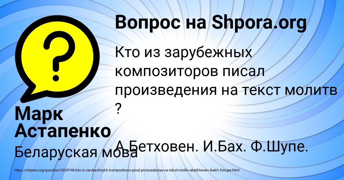 Картинка с текстом вопроса от пользователя Марк Астапенко 