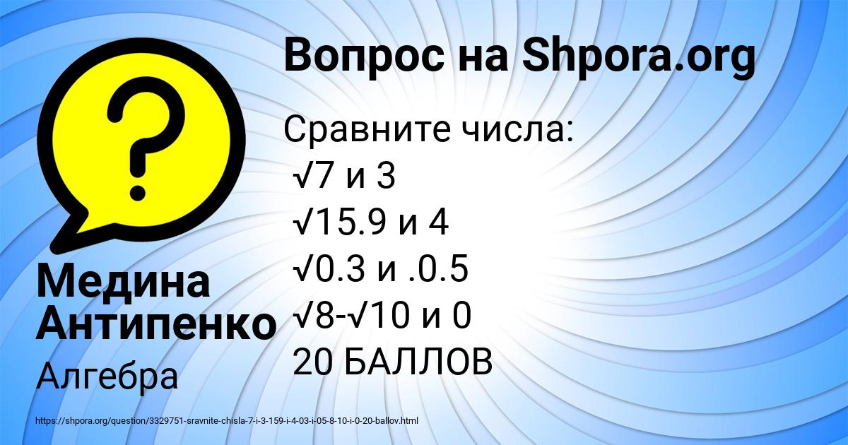 Картинка с текстом вопроса от пользователя Медина Антипенко