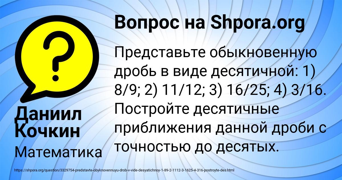 Картинка с текстом вопроса от пользователя Даниил Кочкин