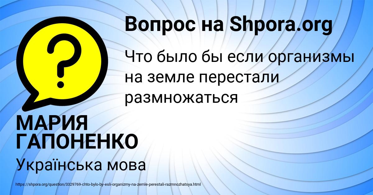 Картинка с текстом вопроса от пользователя МАРИЯ ГАПОНЕНКО