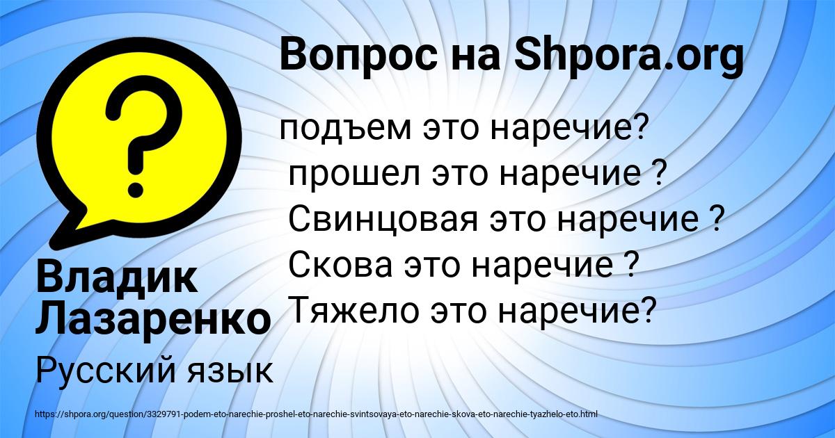 Картинка с текстом вопроса от пользователя Владик Лазаренко