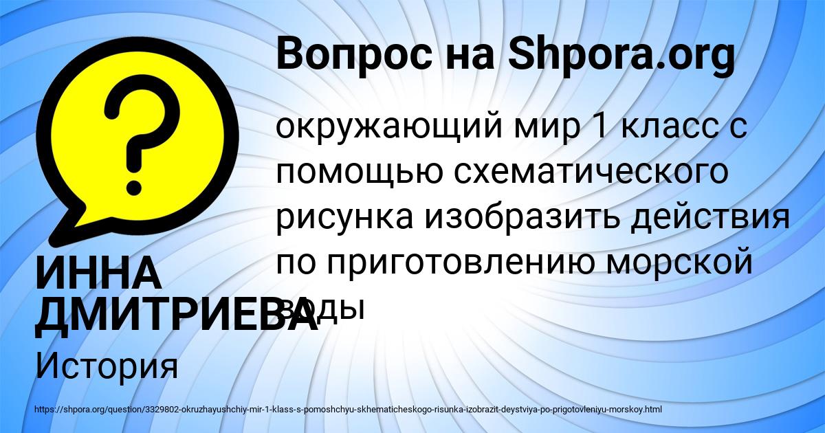 Картинка с текстом вопроса от пользователя ИННА ДМИТРИЕВА