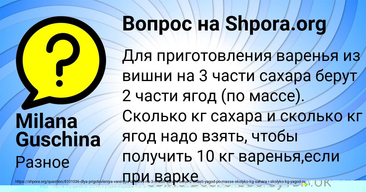 Картинка с текстом вопроса от пользователя Tahmina Isachenko