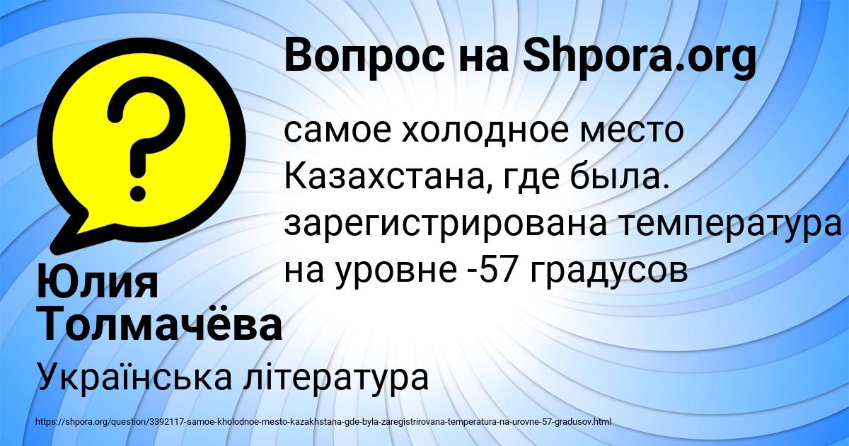 Картинка с текстом вопроса от пользователя RADISLAV VOROBEY