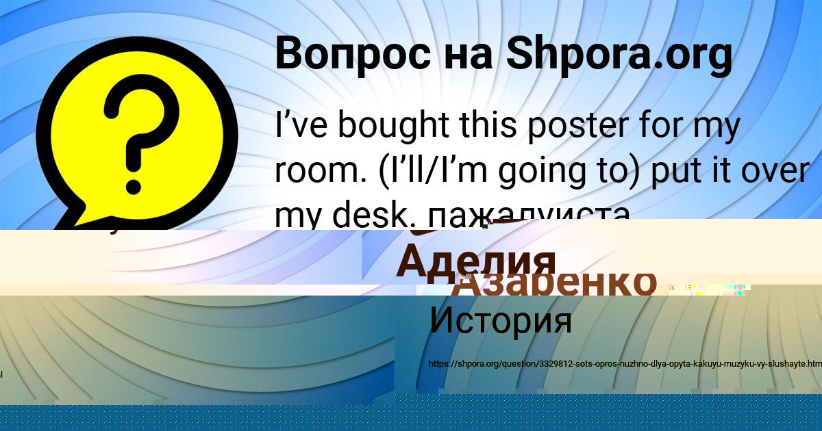 Картинка с текстом вопроса от пользователя Татьяна Горская