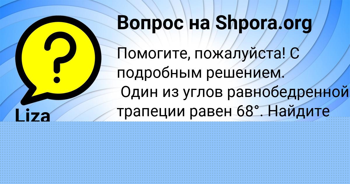Картинка с текстом вопроса от пользователя АЛИК БЕРЕГОВОЙ