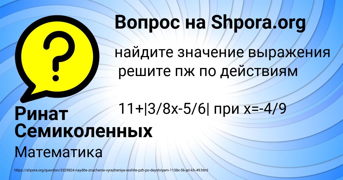 Картинка с текстом вопроса от пользователя Ринат Семиколенных