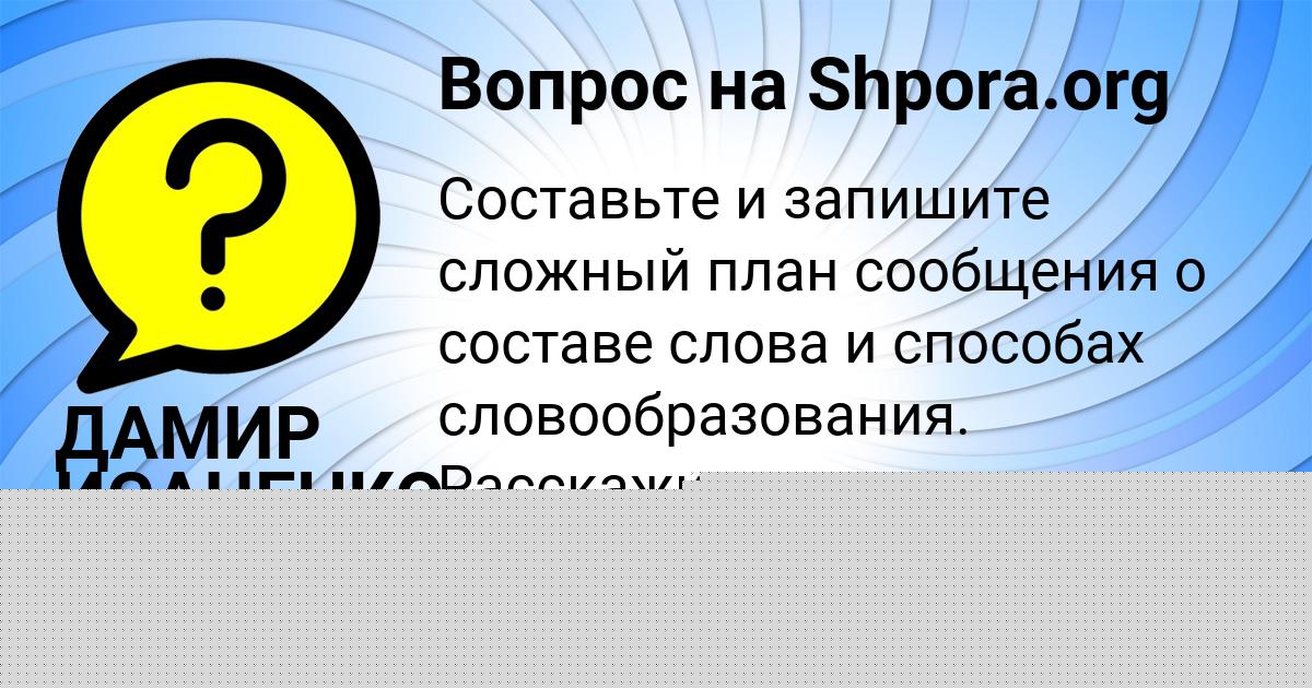 Картинка с текстом вопроса от пользователя Макс Макитра