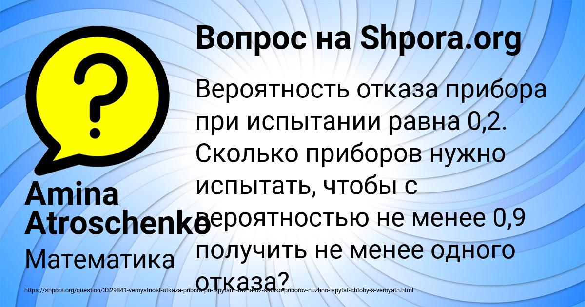 Картинка с текстом вопроса от пользователя Amina Atroschenko