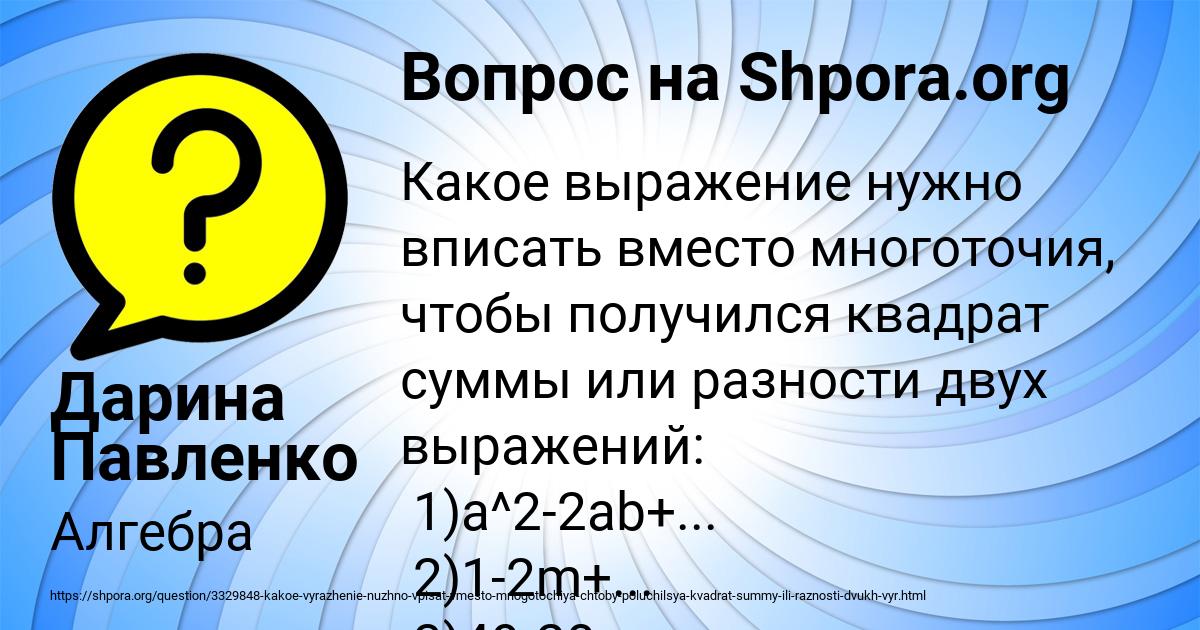 Картинка с текстом вопроса от пользователя Дарина Павленко