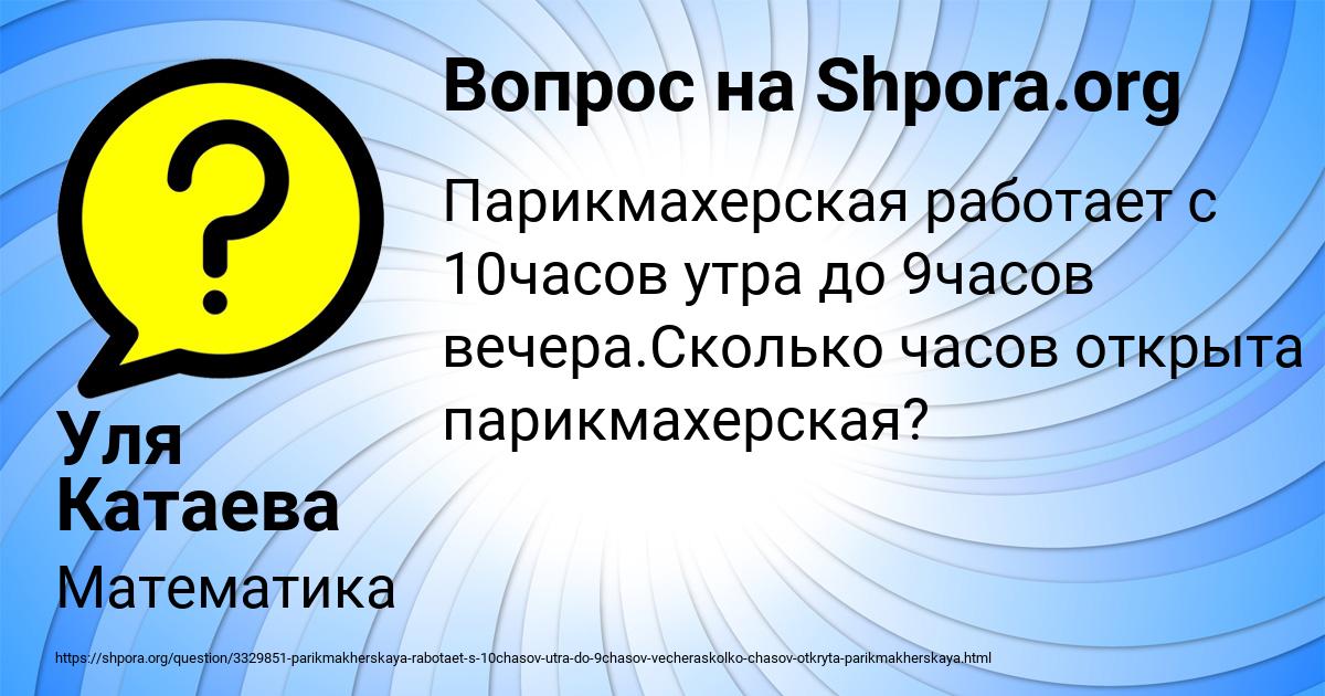 Картинка с текстом вопроса от пользователя Уля Катаева