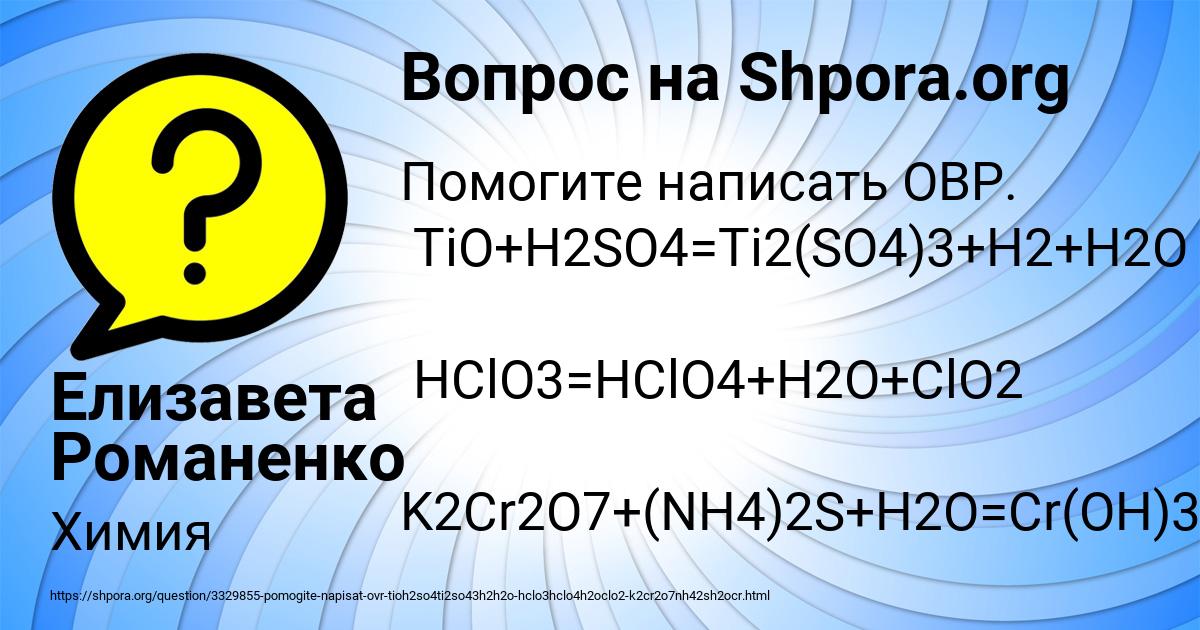 Картинка с текстом вопроса от пользователя Елизавета Романенко