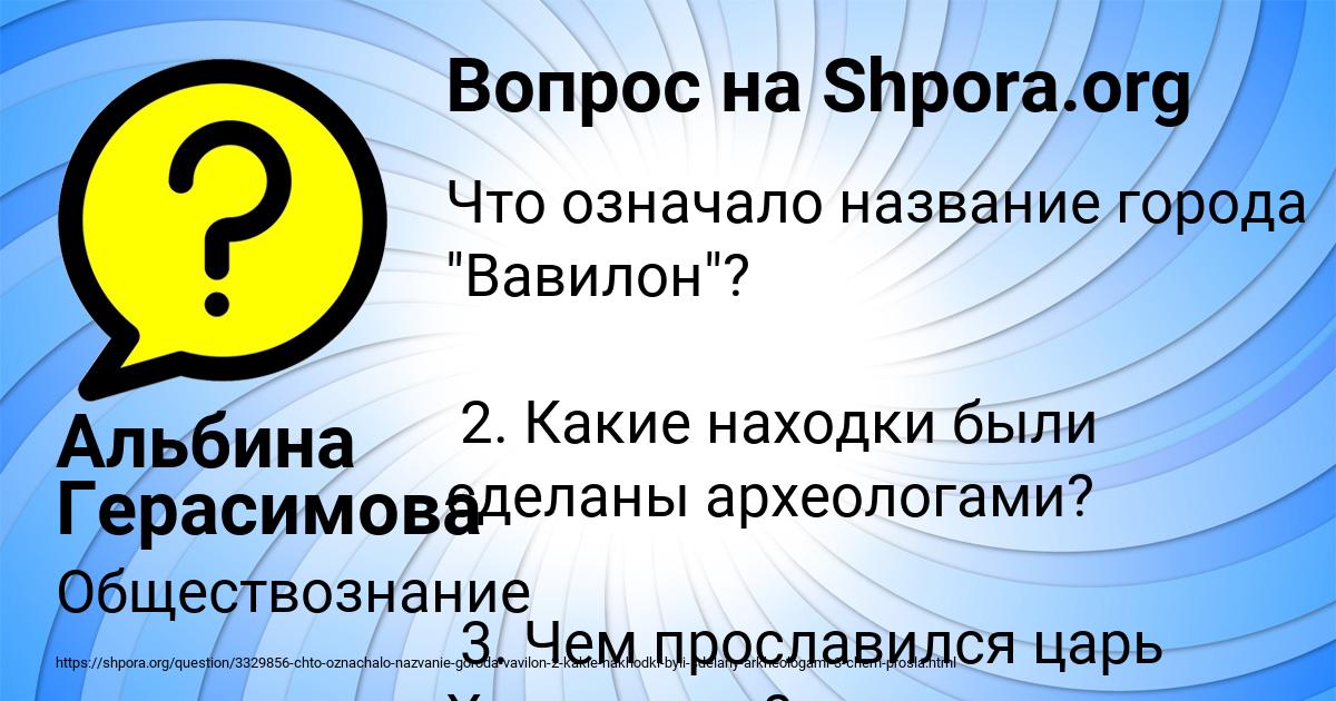 Картинка с текстом вопроса от пользователя Альбина Герасимова