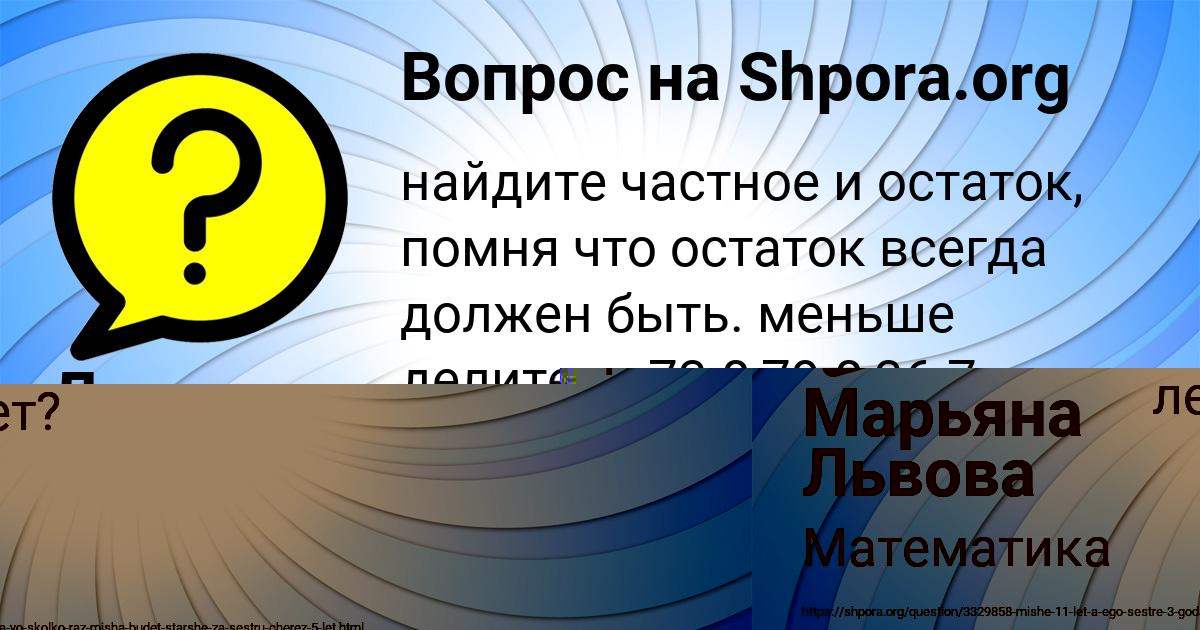 Картинка с текстом вопроса от пользователя Марьяна Львова