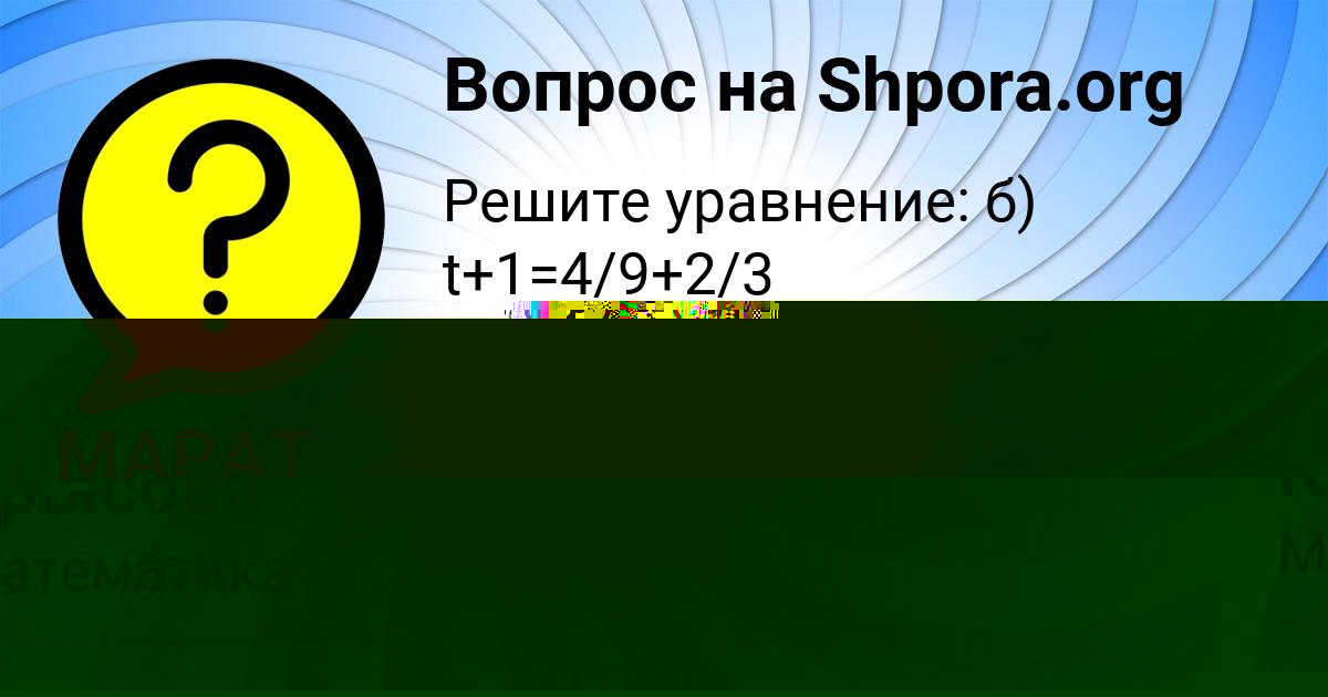 Картинка с текстом вопроса от пользователя Диля Кравченко