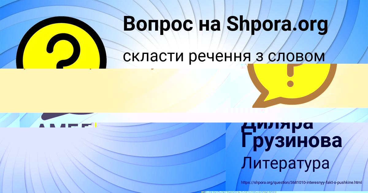 Картинка с текстом вопроса от пользователя АМЕЛИЯ СМОЛЯРЕНКО