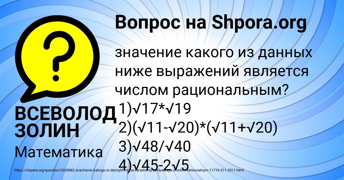 Картинка с текстом вопроса от пользователя ВСЕВОЛОД ЗОЛИН