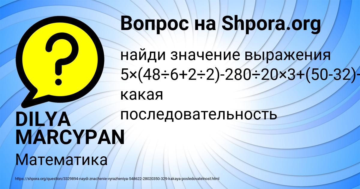 Картинка с текстом вопроса от пользователя DILYA MARCYPAN