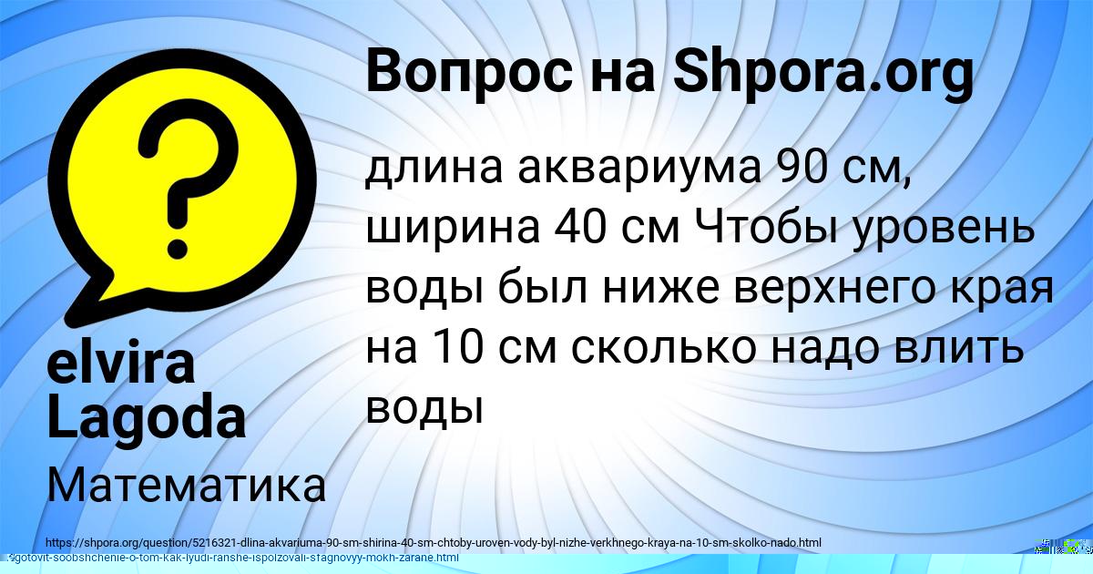 Картинка с текстом вопроса от пользователя AYZHAN KRUTOVSKAYA