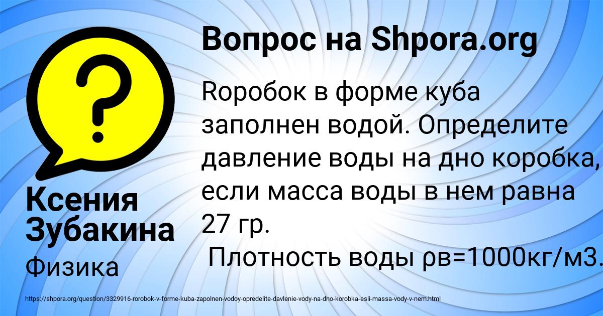 Картинка с текстом вопроса от пользователя Ксения Зубакина