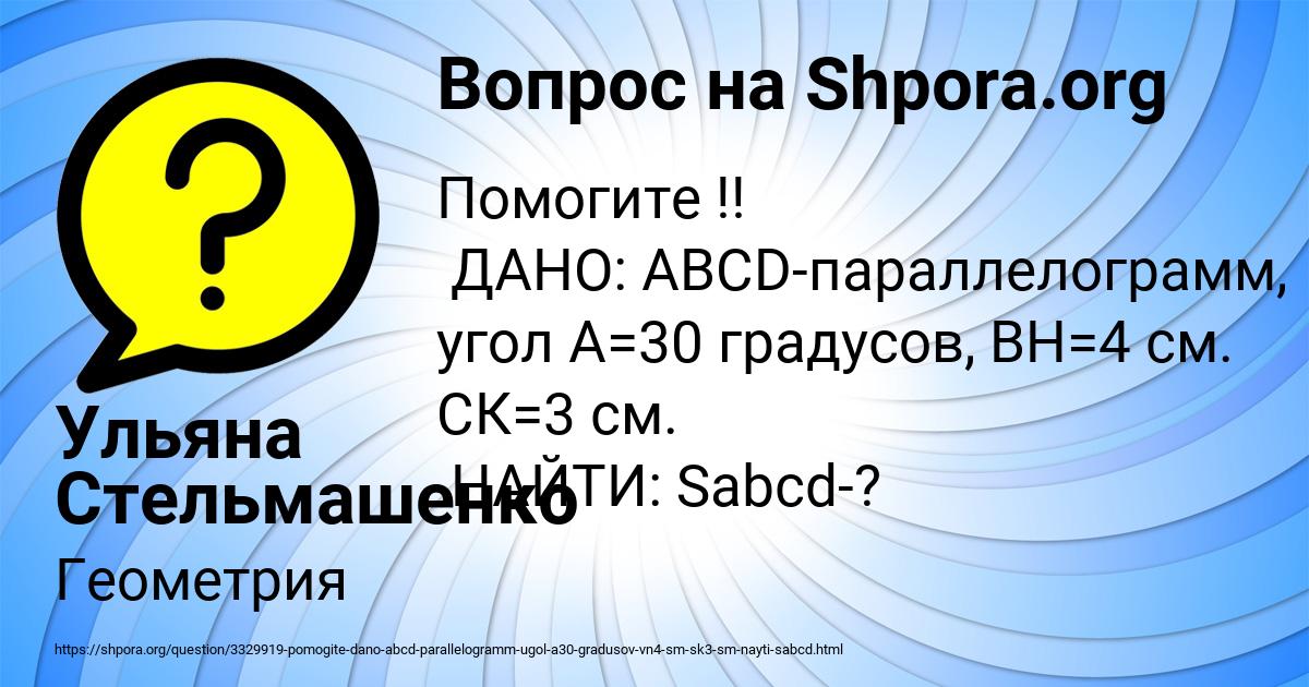 Картинка с текстом вопроса от пользователя Ульяна Стельмашенко