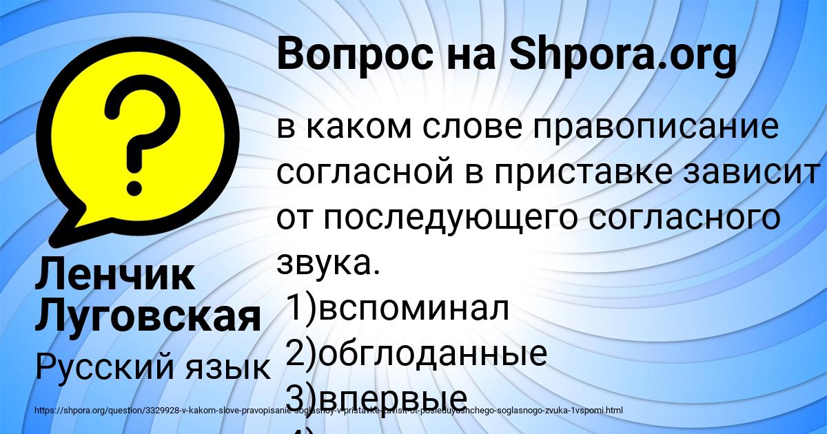 Картинка с текстом вопроса от пользователя Ленчик Луговская