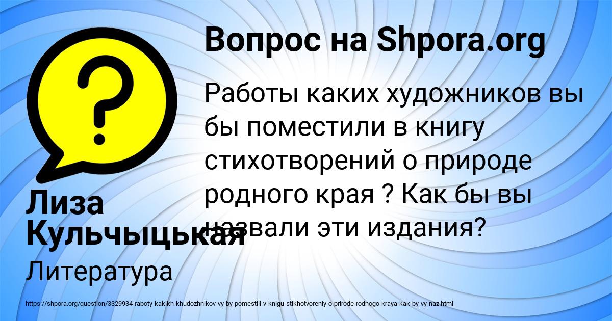Картинка с текстом вопроса от пользователя Лиза Кульчыцькая