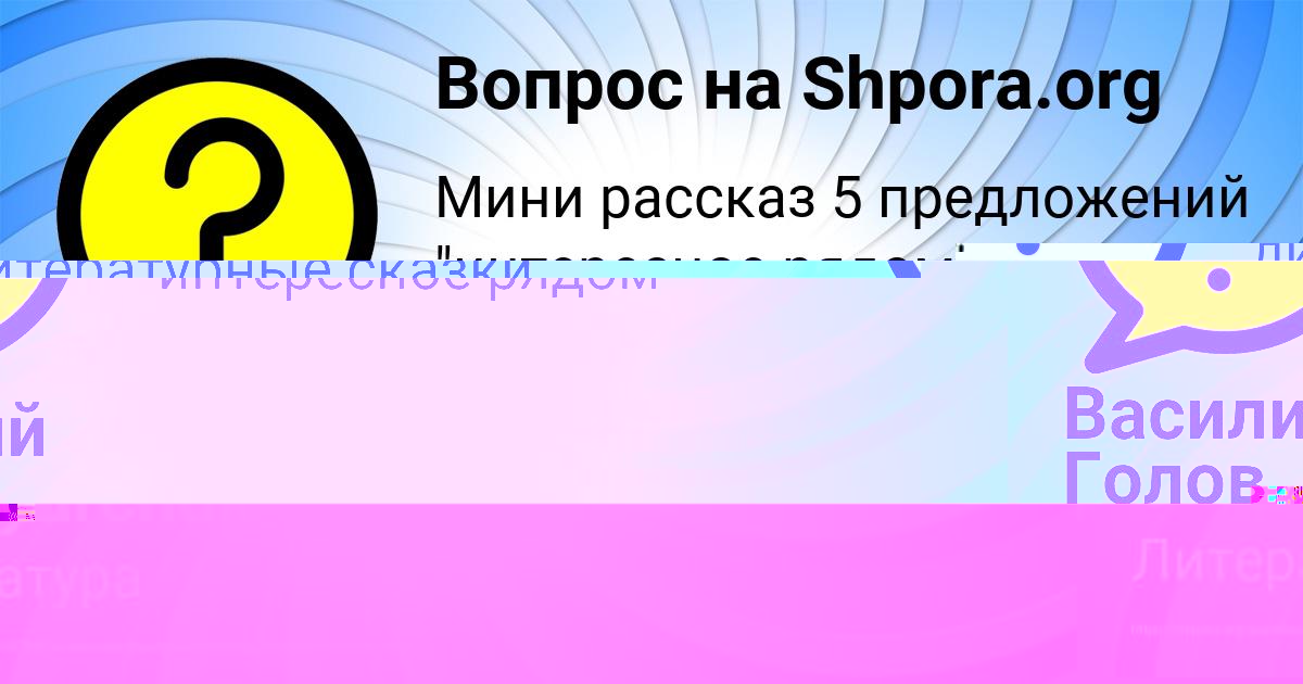 Картинка с текстом вопроса от пользователя Василий Голов