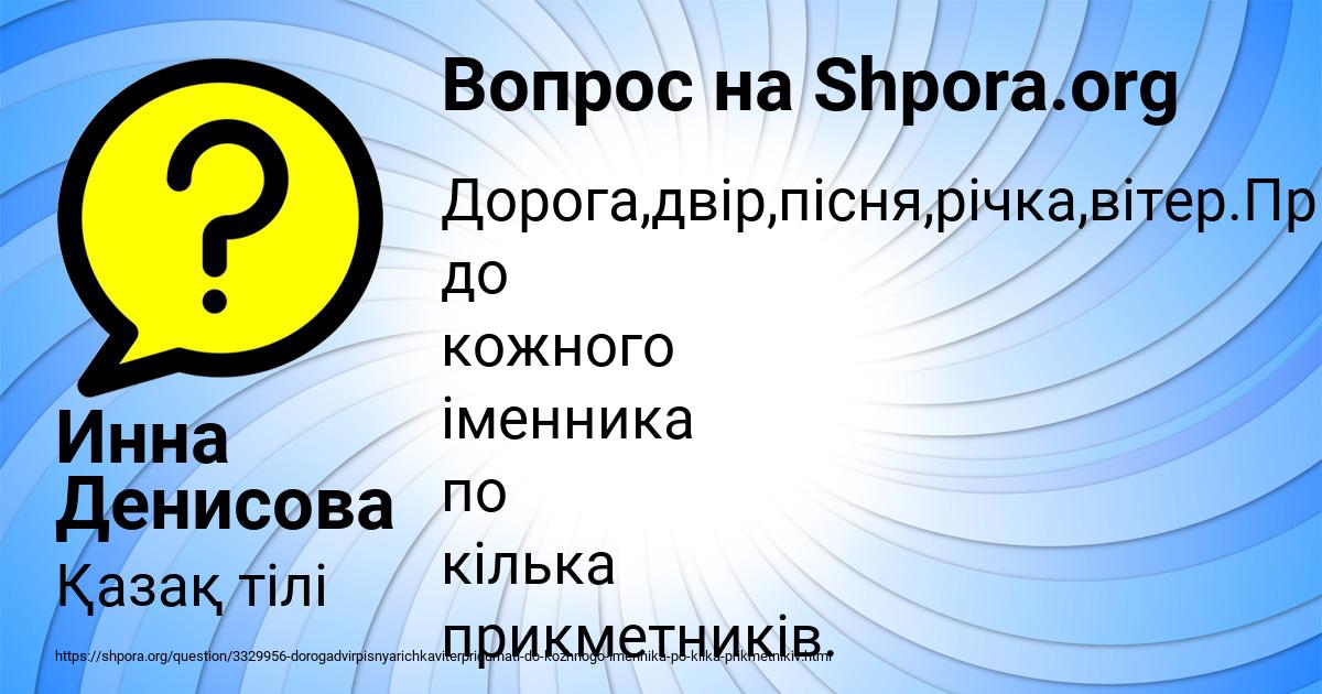 Картинка с текстом вопроса от пользователя Инна Денисова
