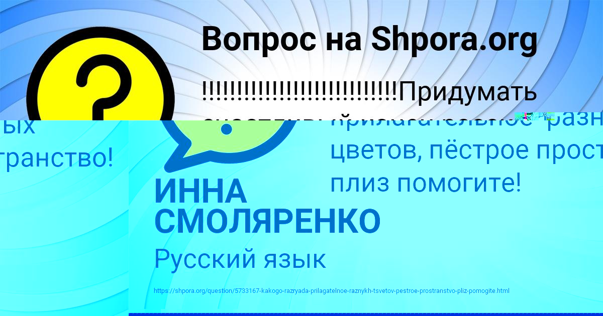 Картинка с текстом вопроса от пользователя АИДА КАРПЕНКО