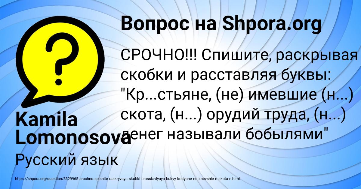 Картинка с текстом вопроса от пользователя Kamila Lomonosova