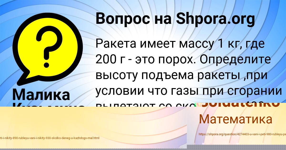 Картинка с текстом вопроса от пользователя Малика Кузьмина
