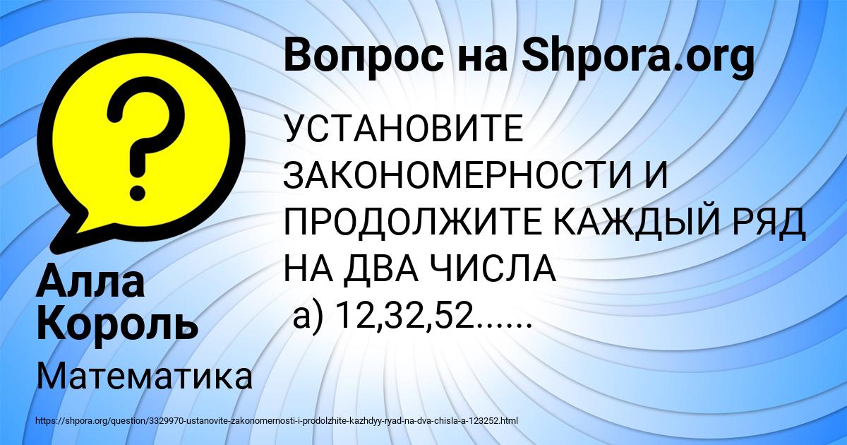 Картинка с текстом вопроса от пользователя Алла Король