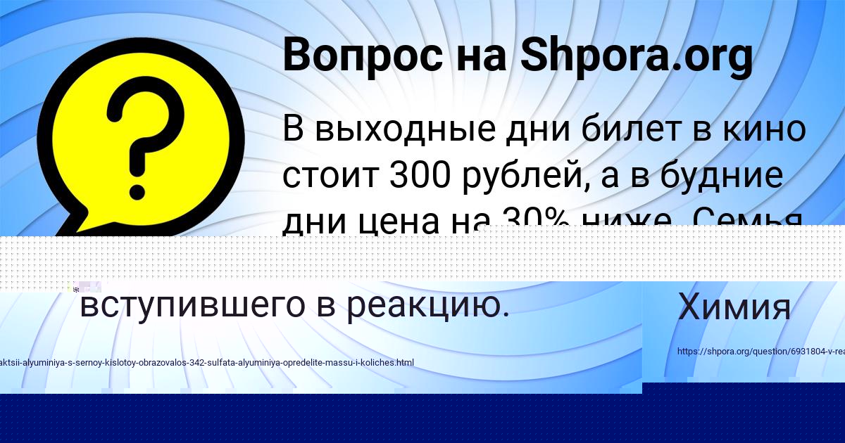 Картинка с текстом вопроса от пользователя РИТА БЫКОВЕЦЬ