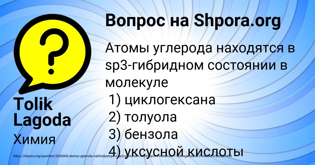 Картинка с текстом вопроса от пользователя Tolik Lagoda