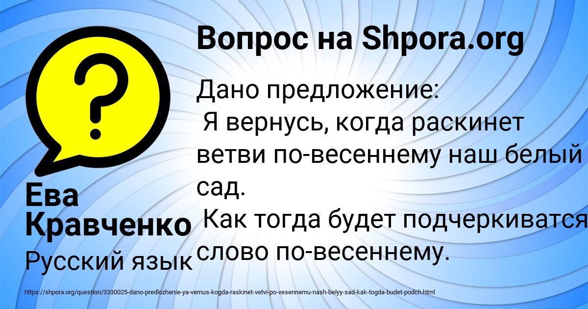 Картинка с текстом вопроса от пользователя Ева Кравченко