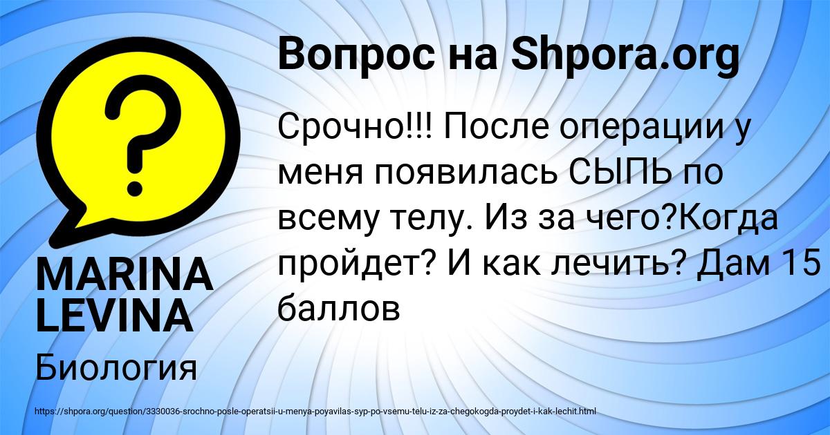 Картинка с текстом вопроса от пользователя MARINA LEVINA