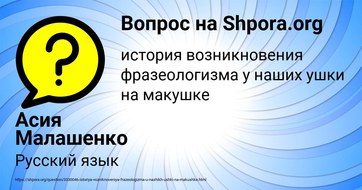 Картинка с текстом вопроса от пользователя Асия Малашенко
