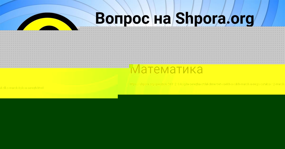 Картинка с текстом вопроса от пользователя Тема Левин
