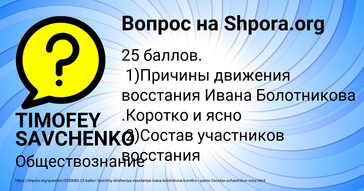 Картинка с текстом вопроса от пользователя TIMOFEY SAVCHENKO