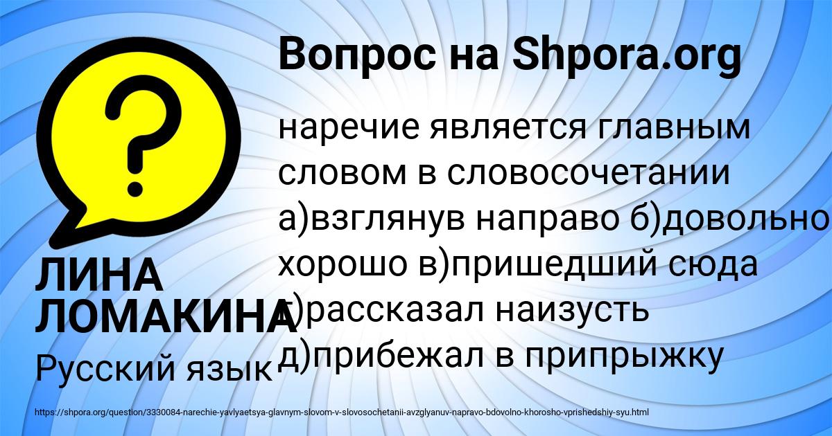 Картинка с текстом вопроса от пользователя ЛИНА ЛОМАКИНА