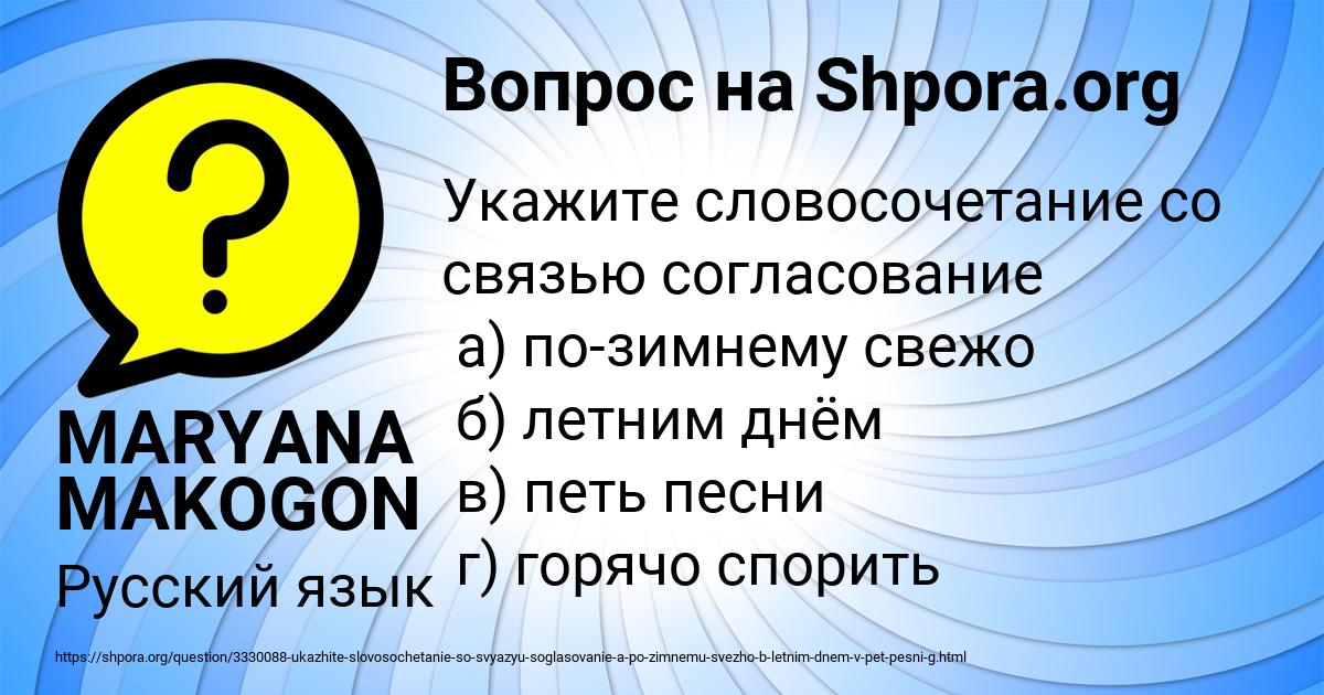 Картинка с текстом вопроса от пользователя MARYANA MAKOGON