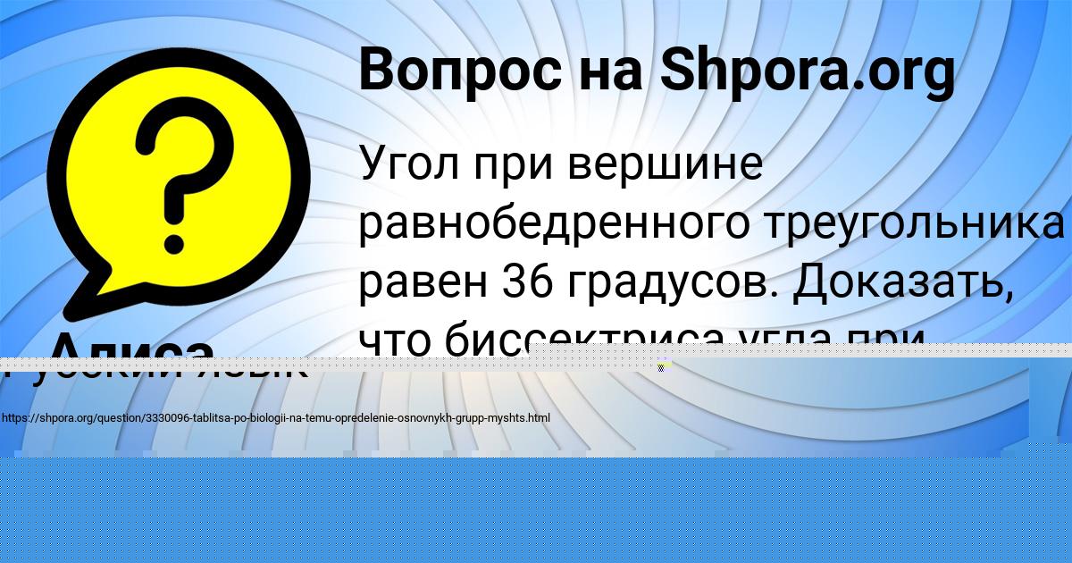 Картинка с текстом вопроса от пользователя Аида Ларченко